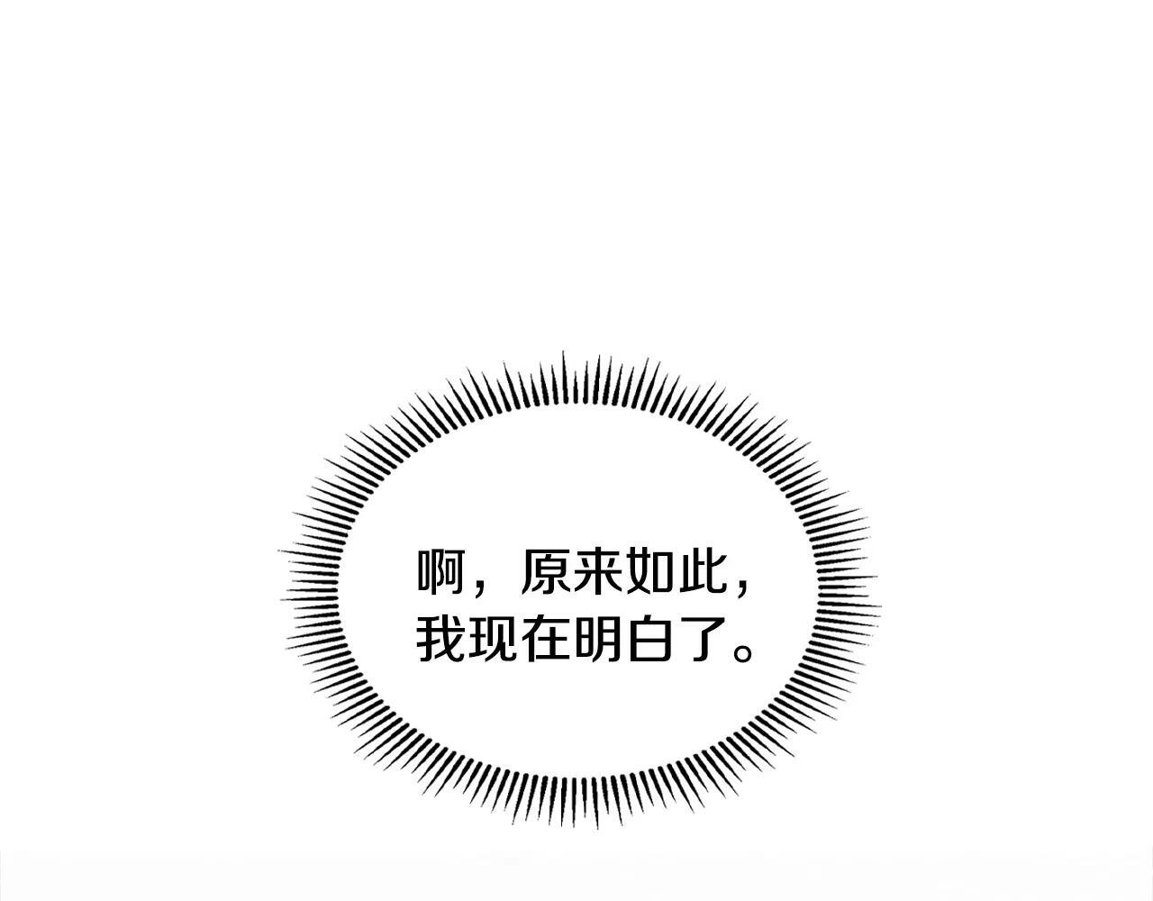 第56话 前往修道院 第233页