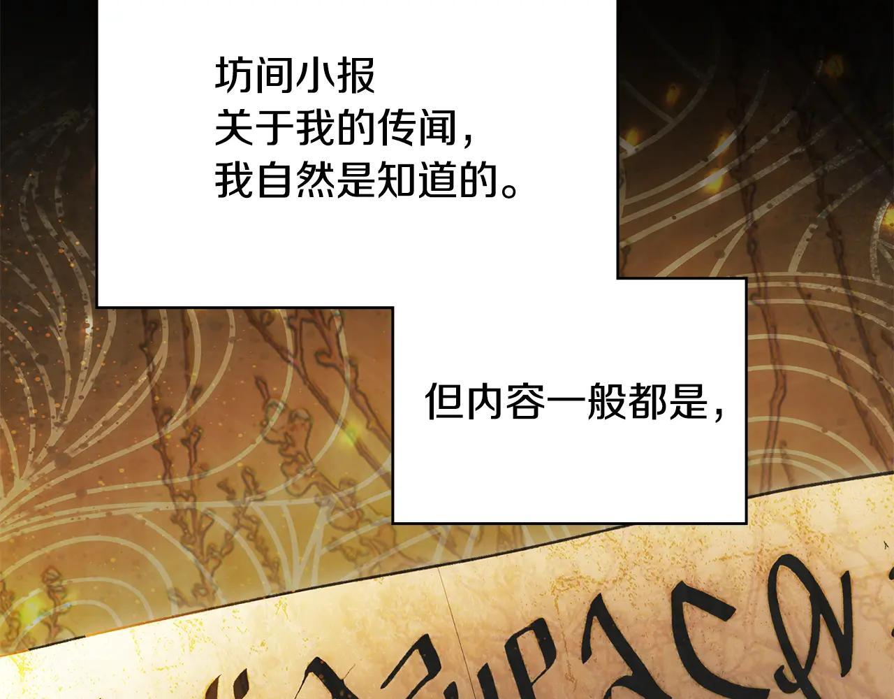 第56话 前往修道院 第235页