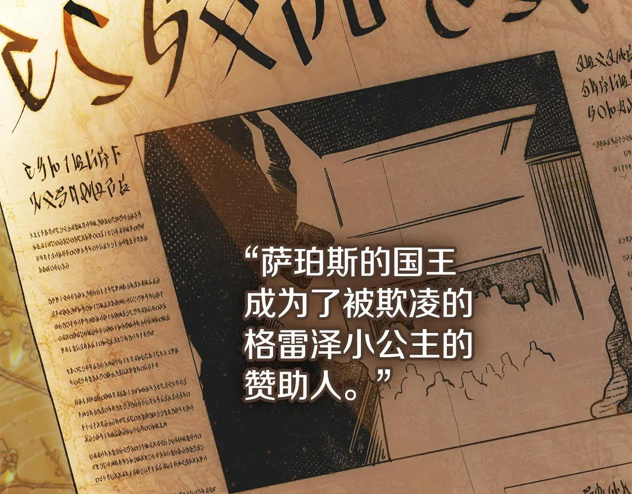 第56话 前往修道院 第236页