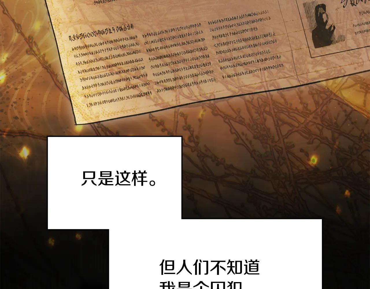 第56话 前往修道院 第237页