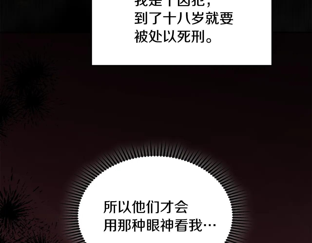 第56话 前往修道院 第238页