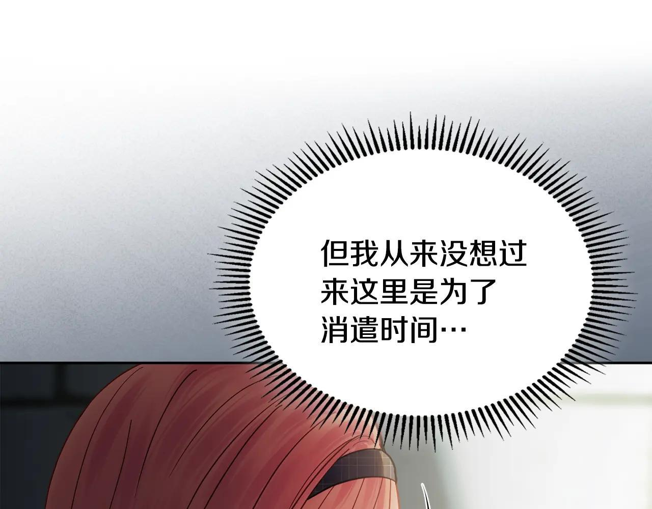 第56话 前往修道院 第243页