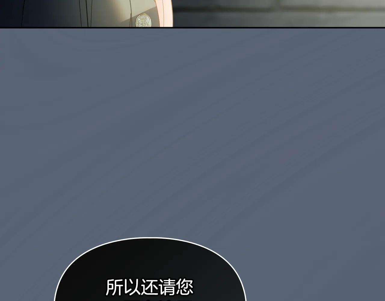 第56话 前往修道院 第245页