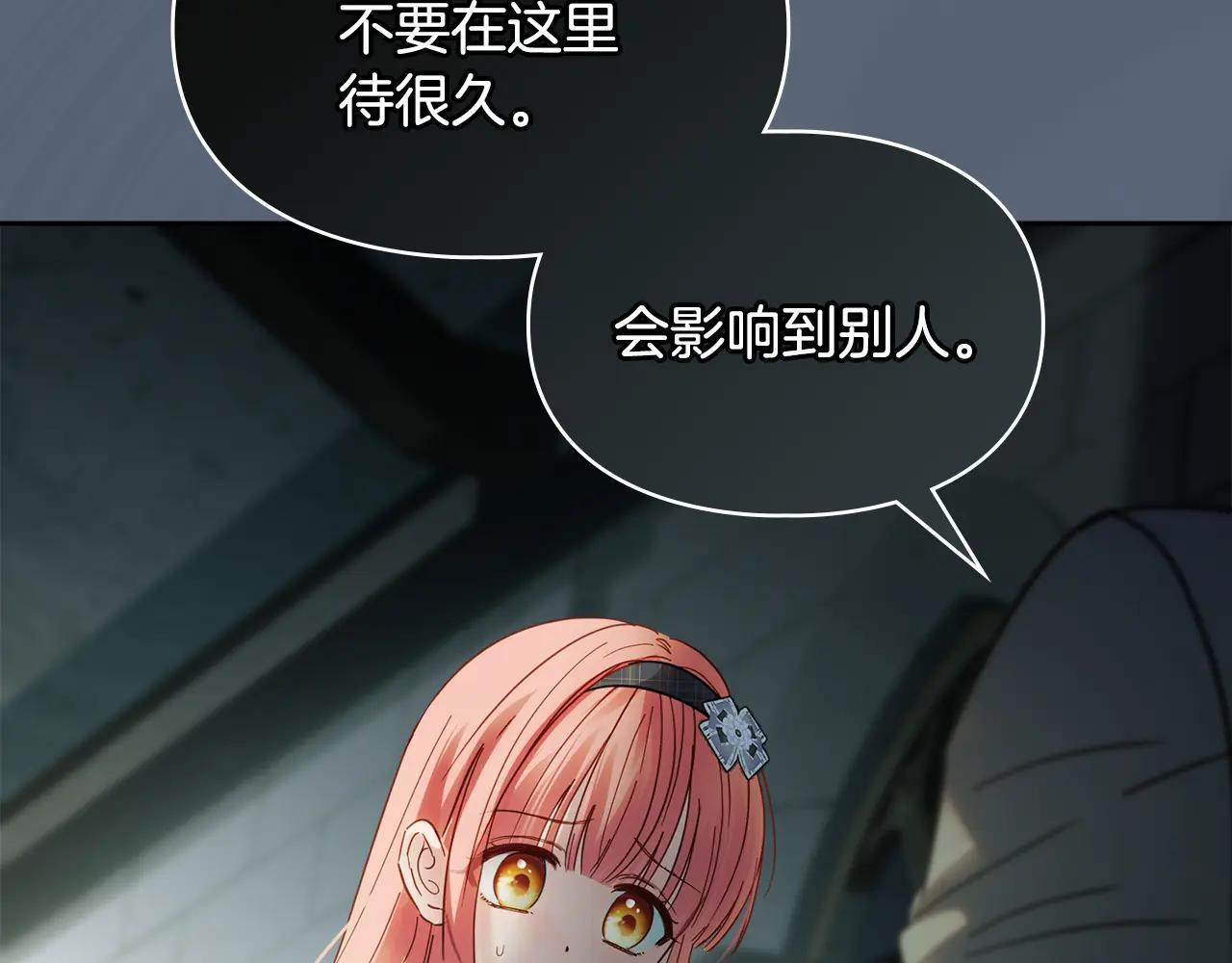 第56话 前往修道院 第246页