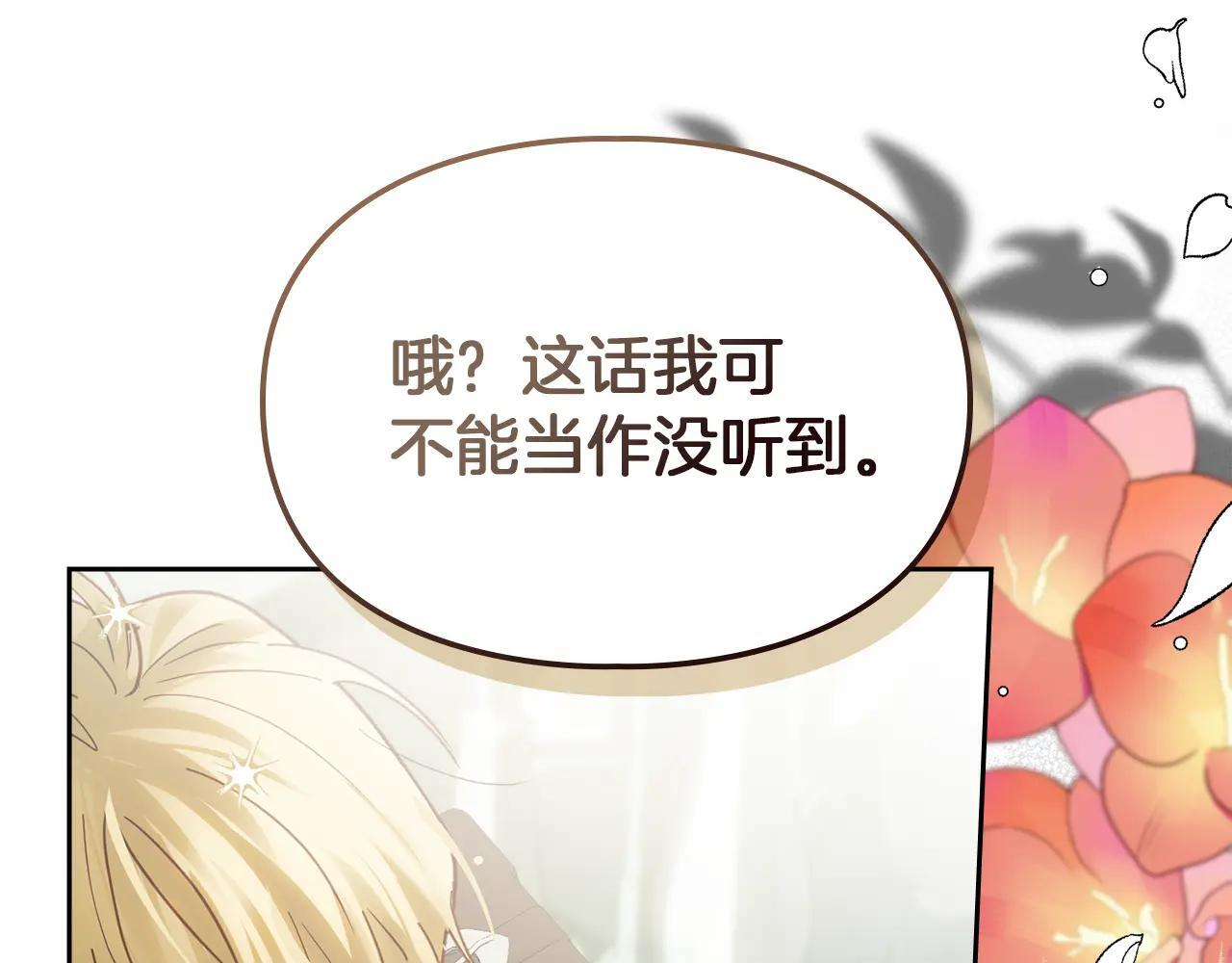 第56话 前往修道院 第251页