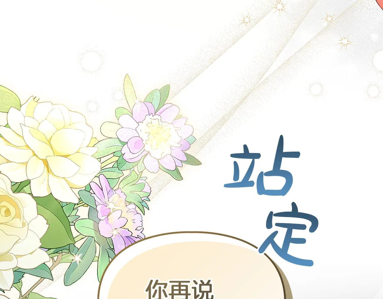 第56话 前往修道院 第257页
