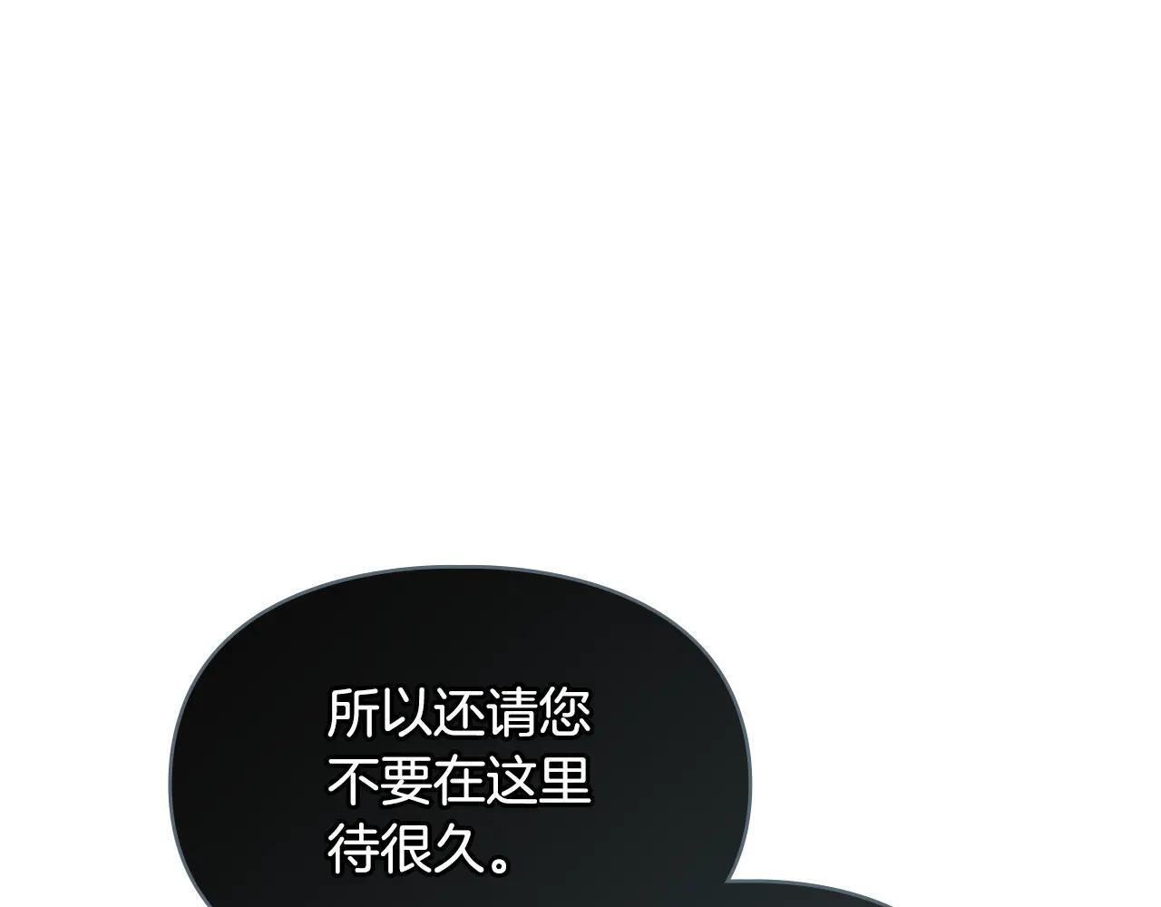 第56话 前往修道院 第263页