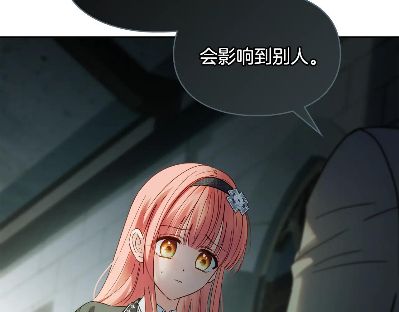 第57话 打赌 第2页