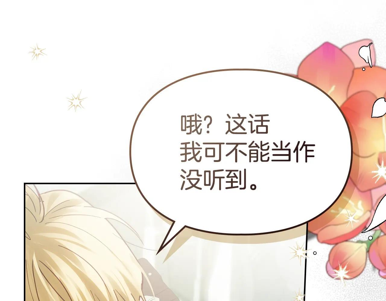 第57话 打赌 第6页