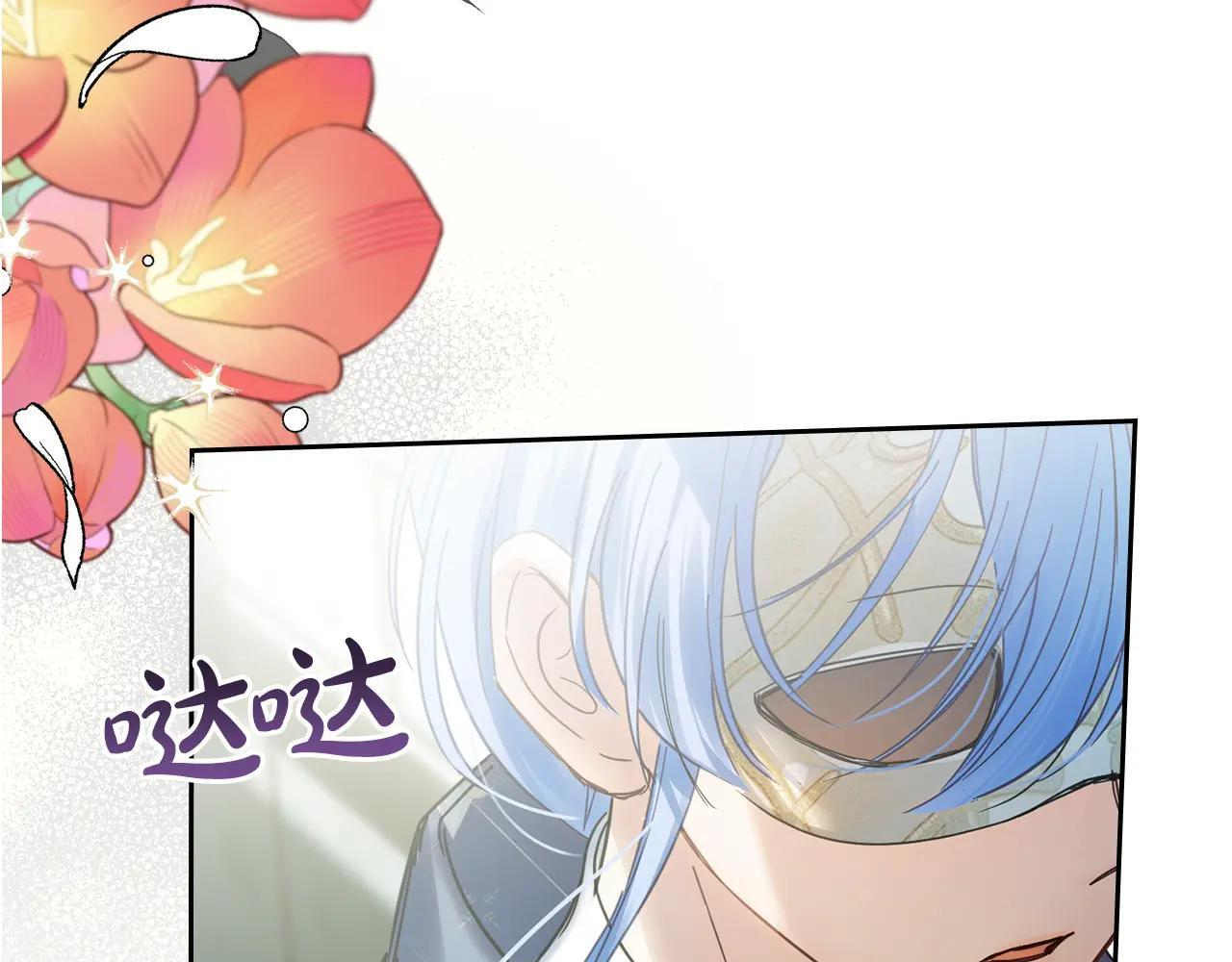 第57话 打赌 第9页