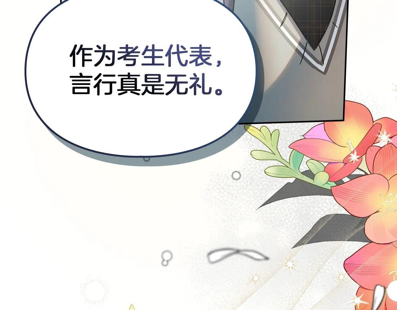 第57话 打赌 第11页
