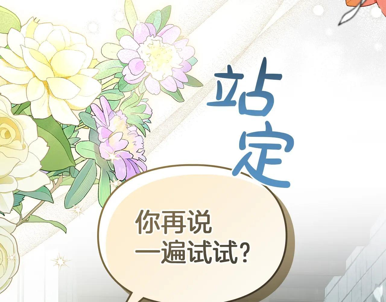 第57话 打赌 第12页