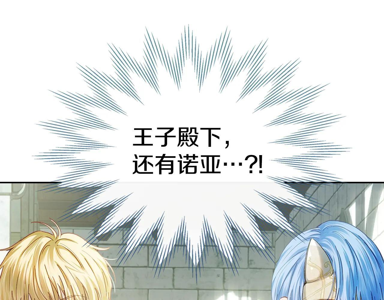 第57话 打赌 第24页