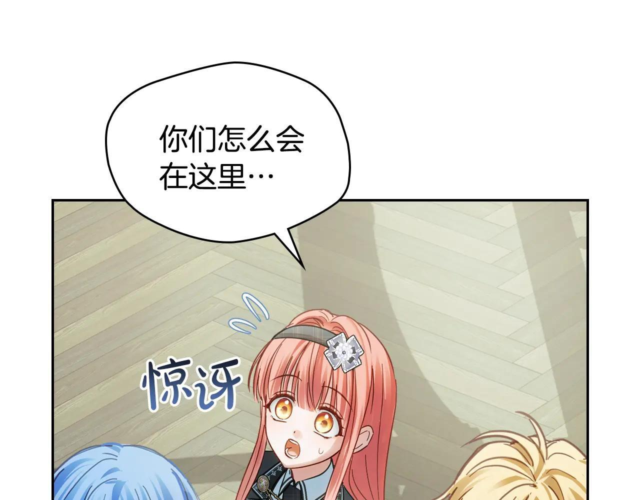第57话 打赌 第28页