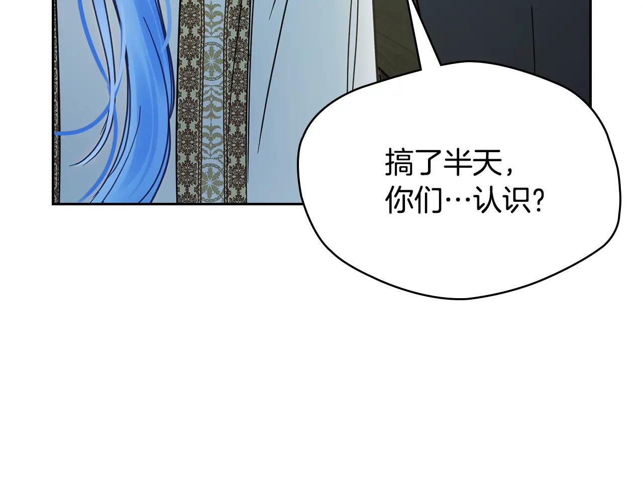 第57话 打赌 第30页
