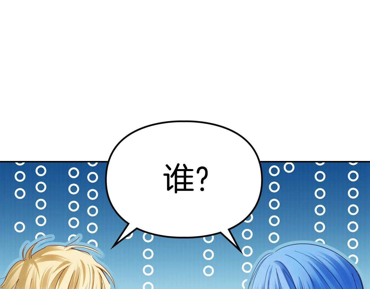 第57话 打赌 第35页