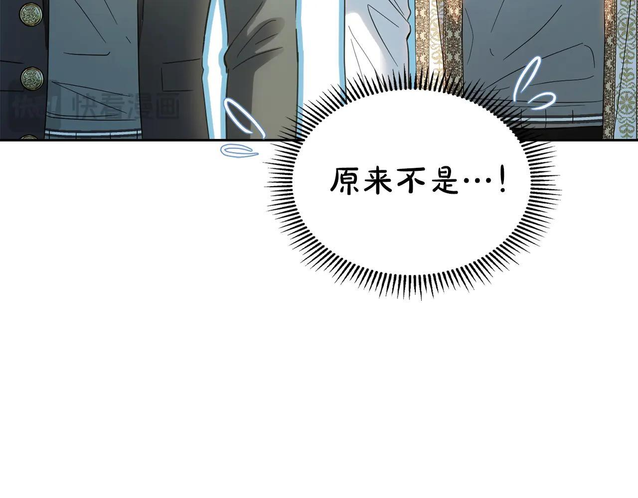 第57话 打赌 第37页