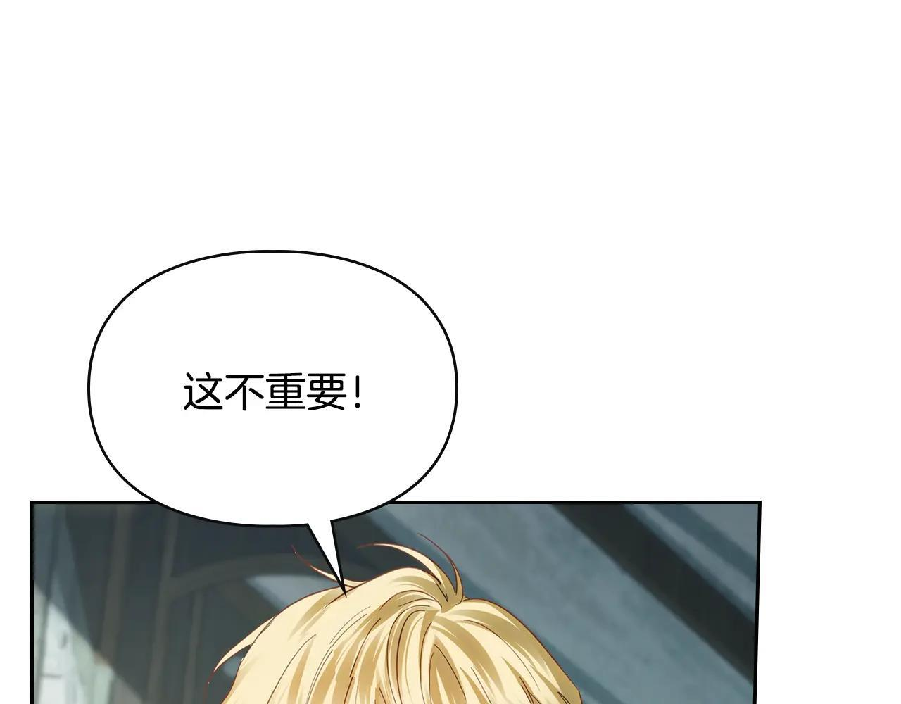 第57话 打赌 第38页