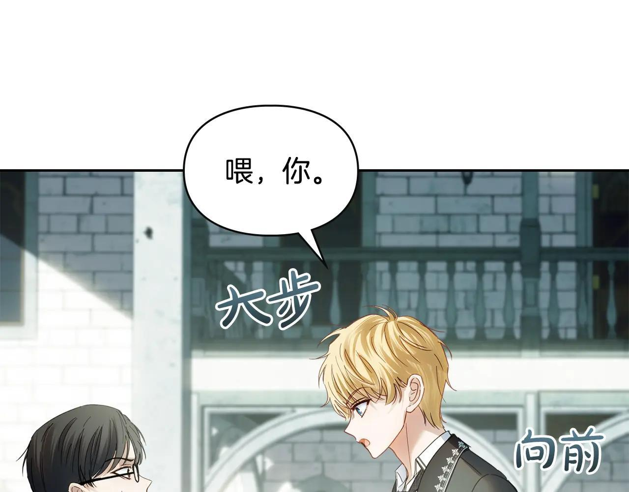 第57话 打赌 第41页