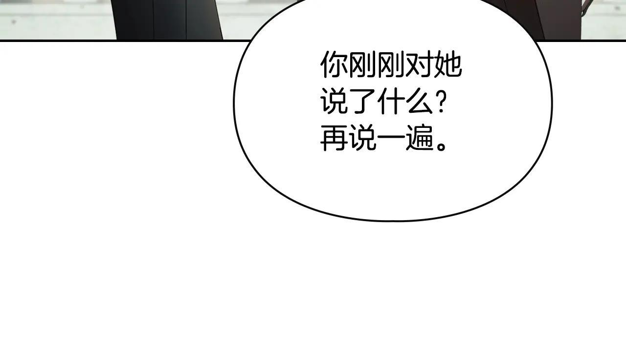 第57话 打赌 第43页