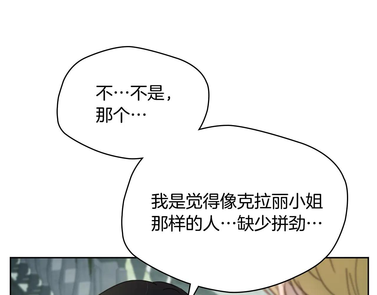 第57话 打赌 第44页