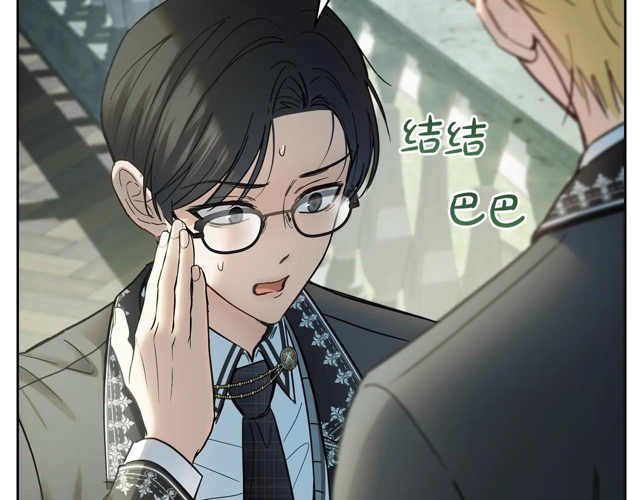 第57话 打赌 第45页