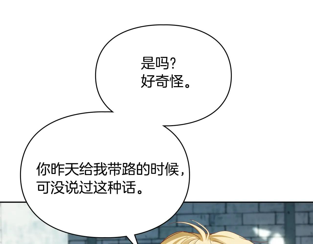 第57话 打赌 第47页
