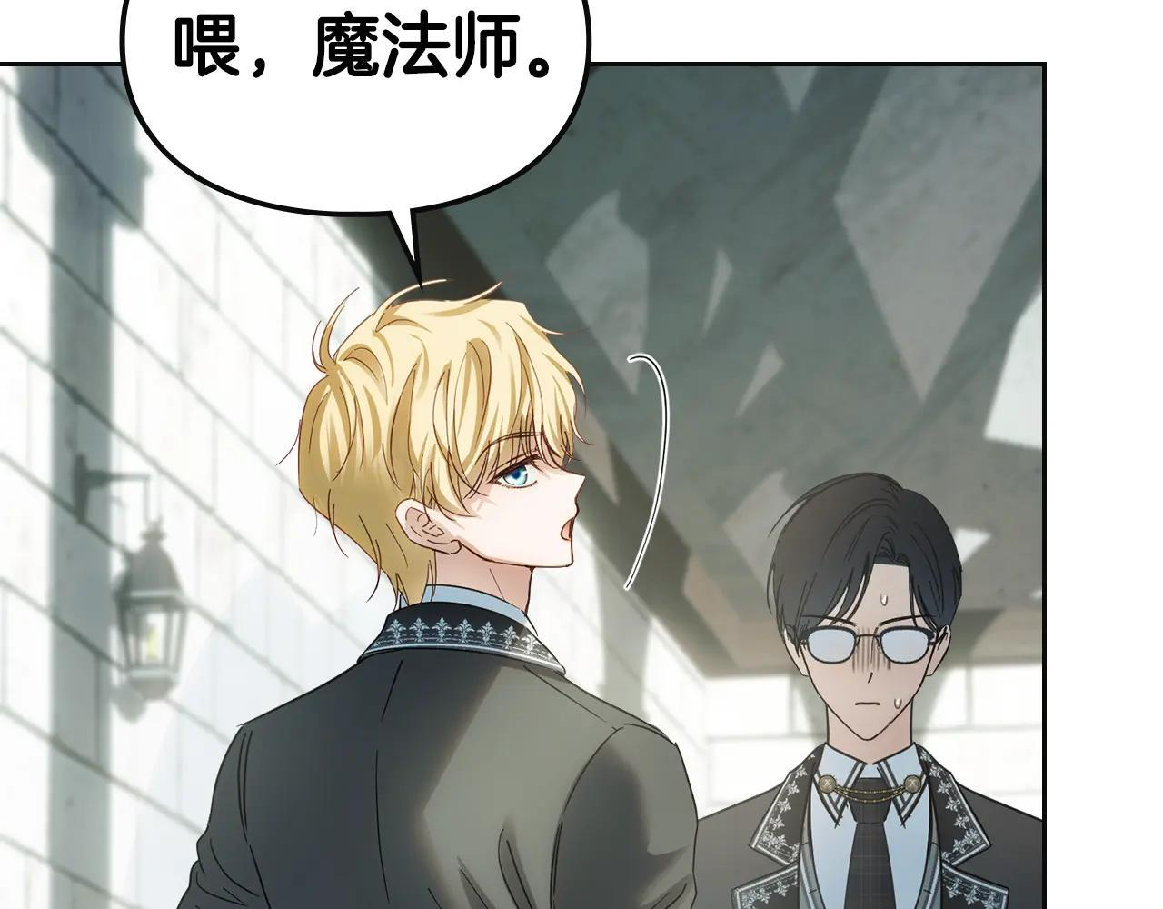 第57话 打赌 第51页