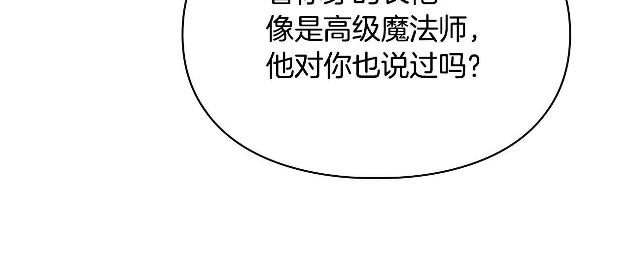 第57话 打赌 第53页
