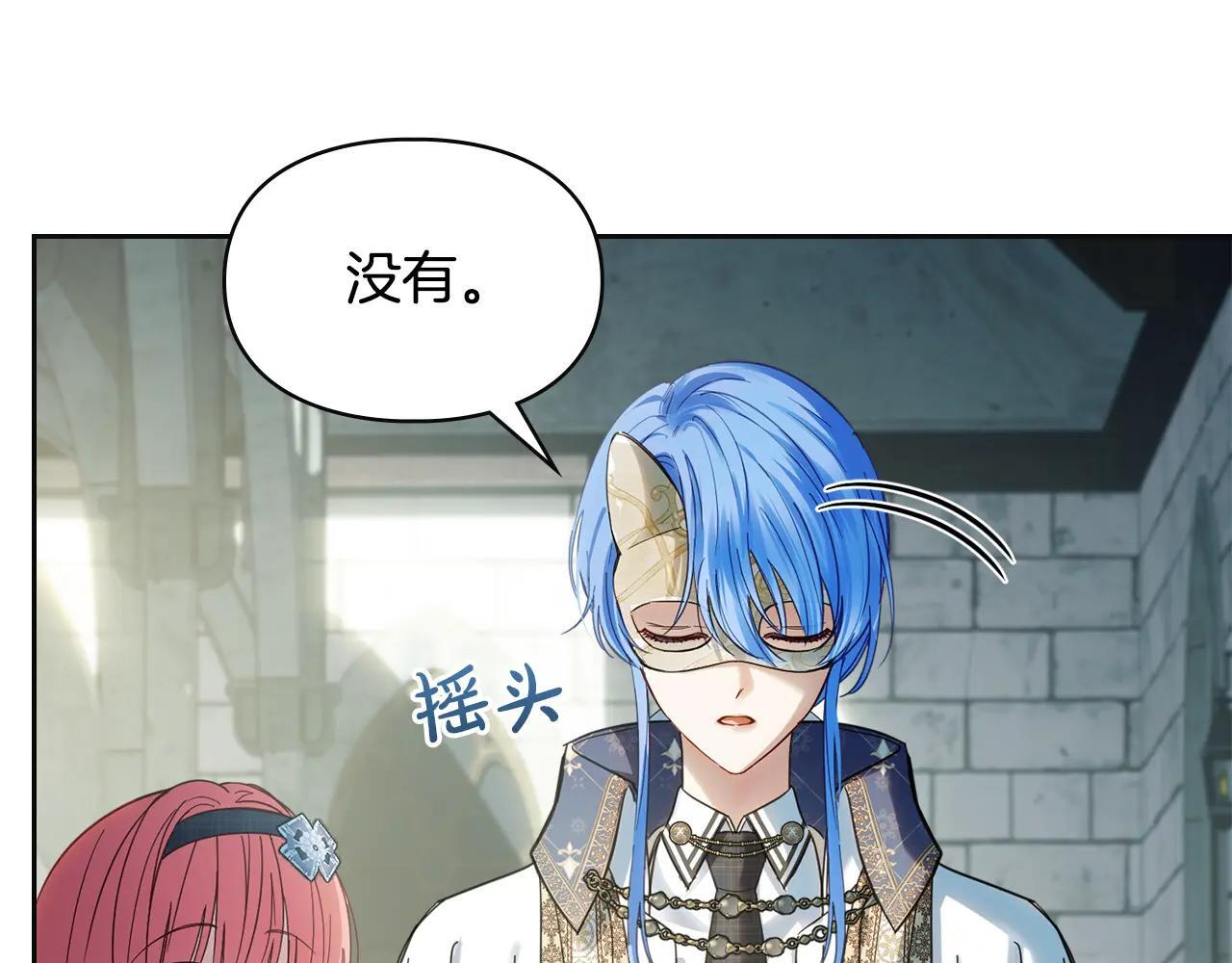 第57话 打赌 第54页
