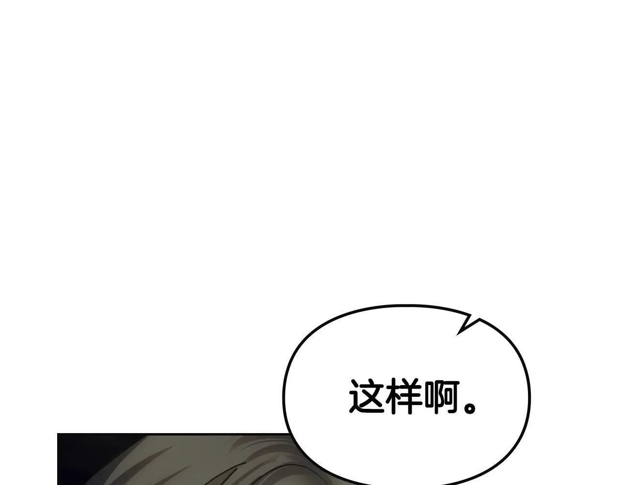 第57话 打赌 第56页