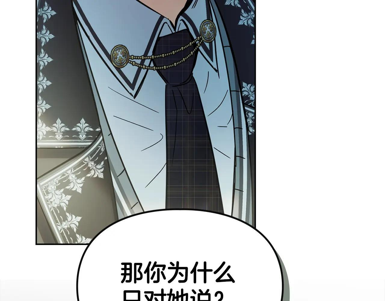 第57话 打赌 第58页