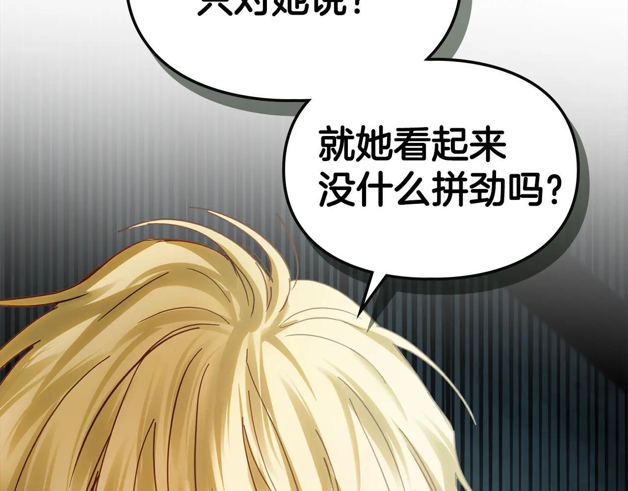 第57话 打赌 第59页