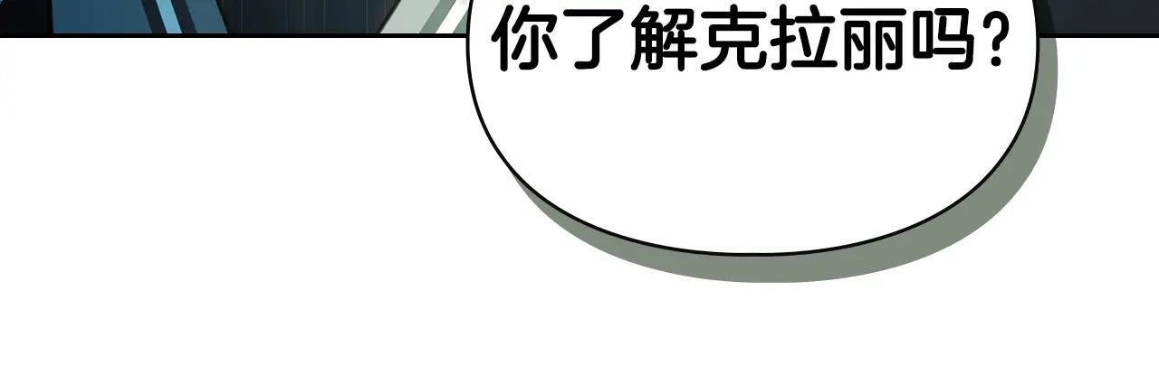 第57话 打赌 第62页