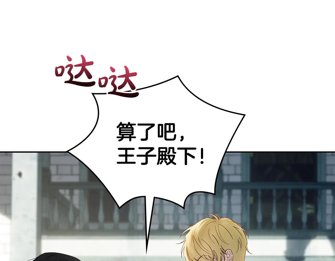 第57话 打赌 第63页