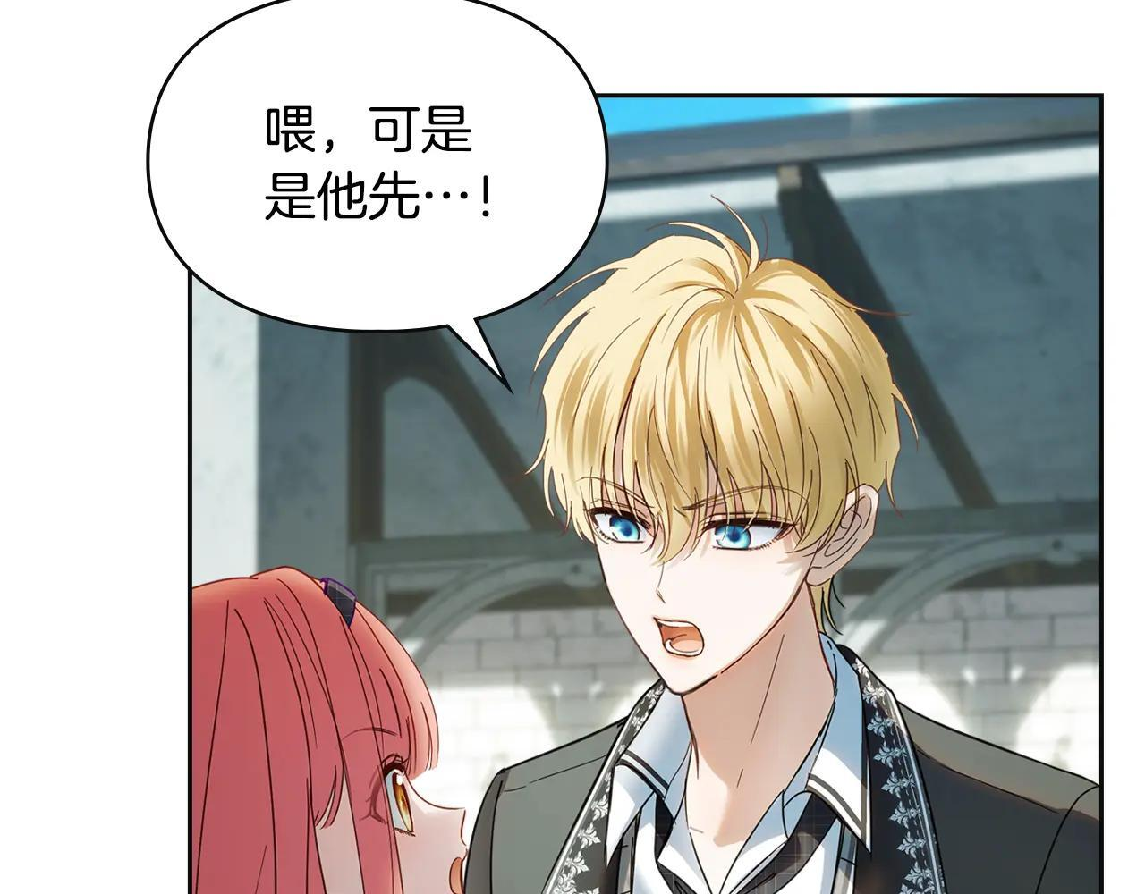 第57话 打赌 第66页