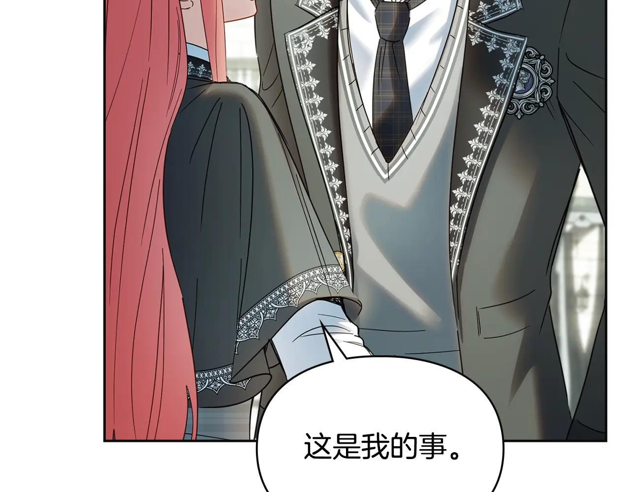 第57话 打赌 第67页