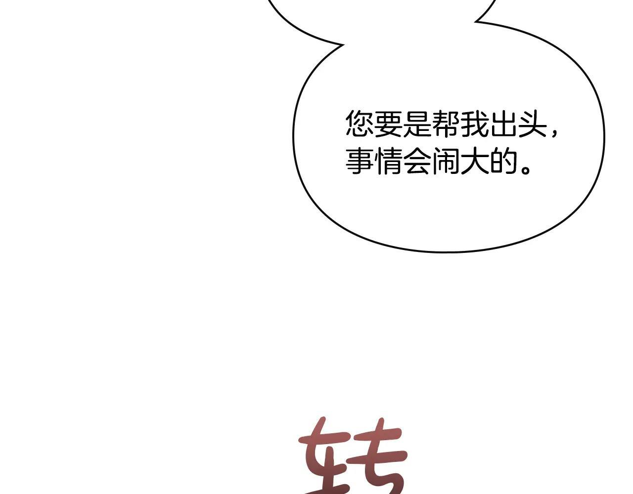 第57话 打赌 第68页