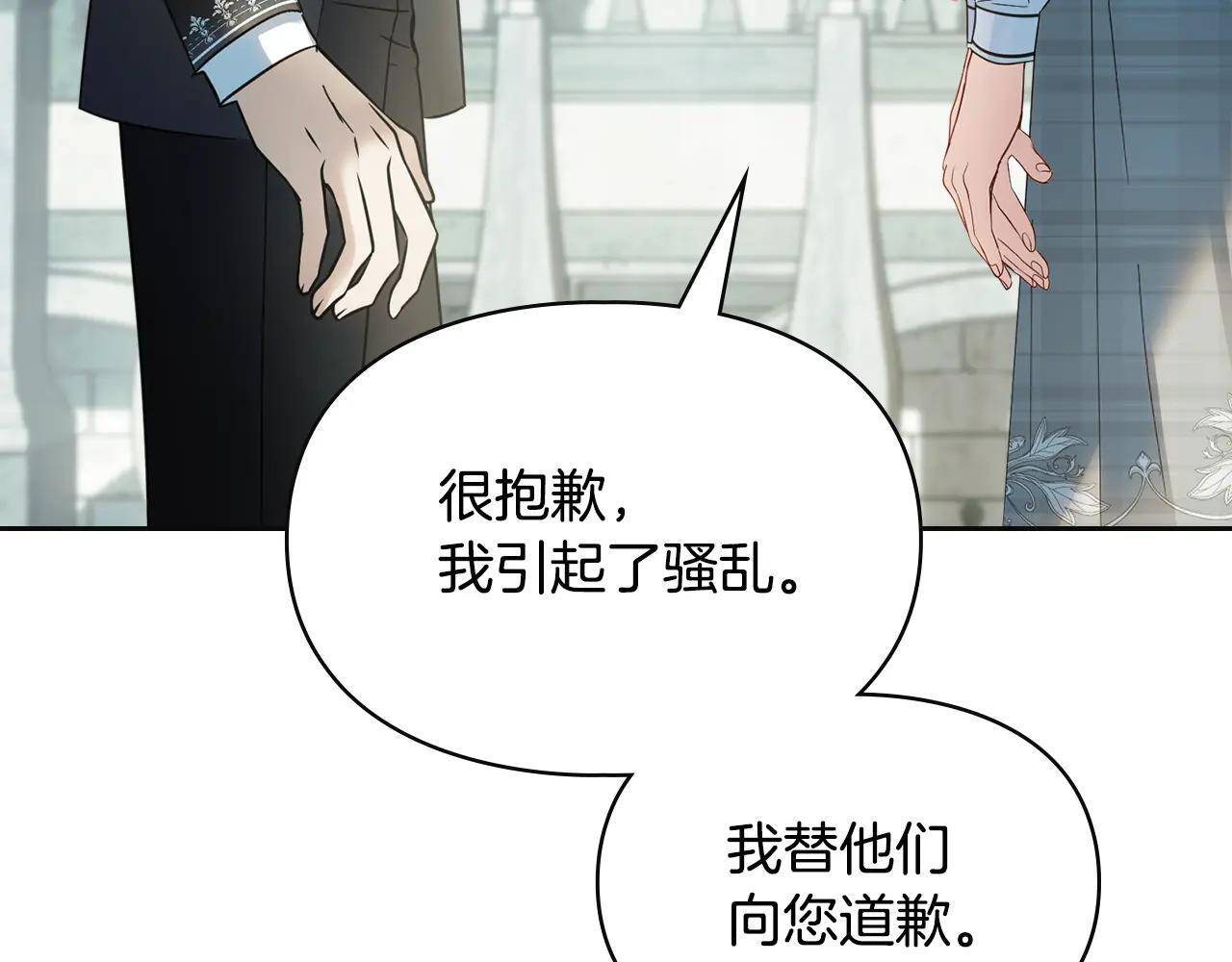 第57话 打赌 第74页
