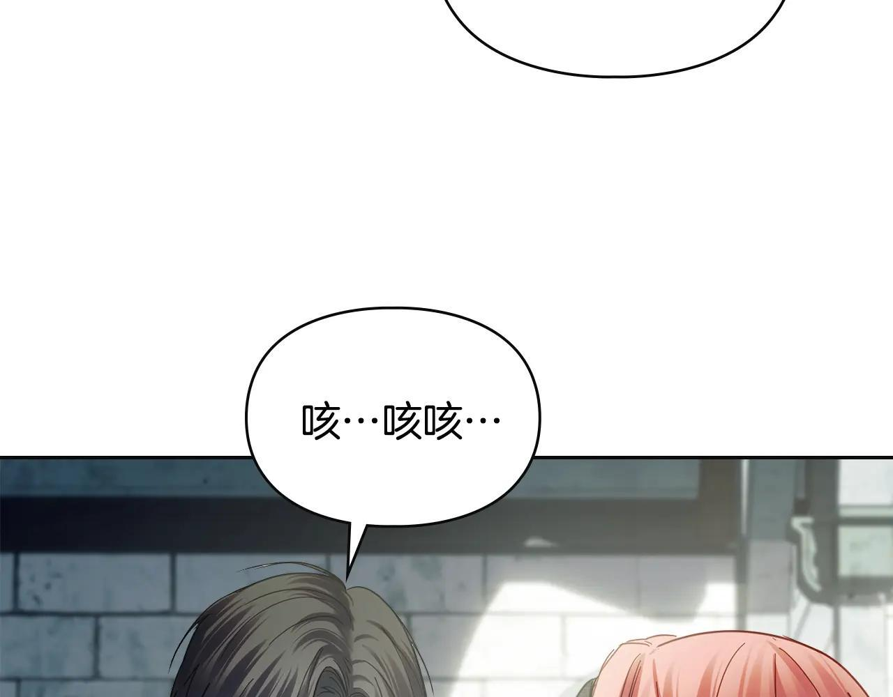 第57话 打赌 第75页