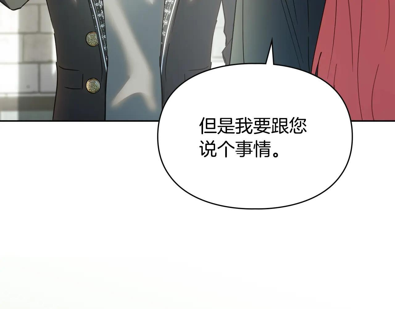 第57话 打赌 第77页