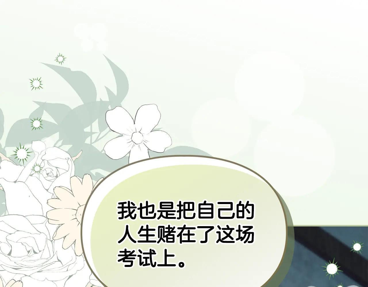 第57话 打赌 第78页