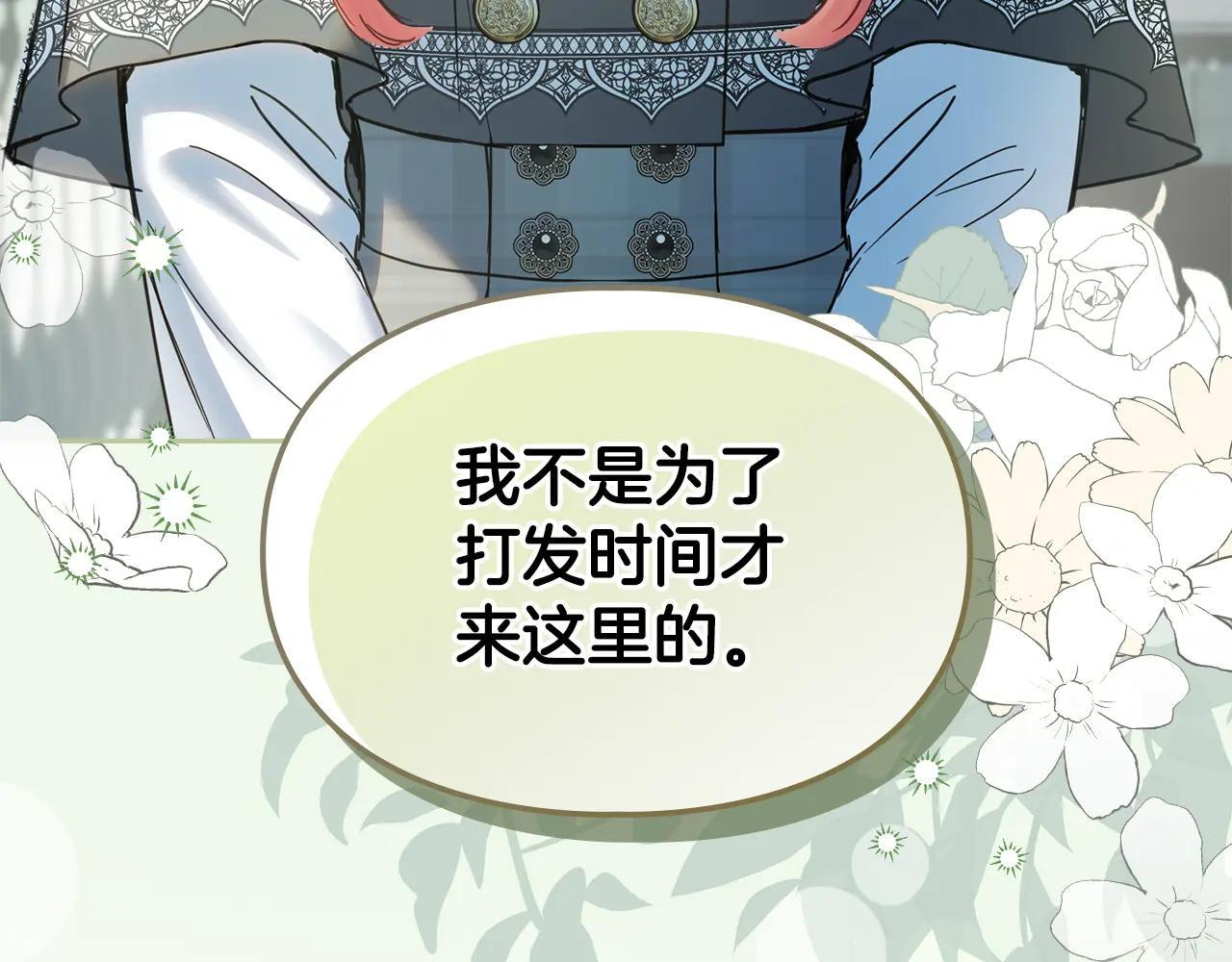 第57话 打赌 第81页