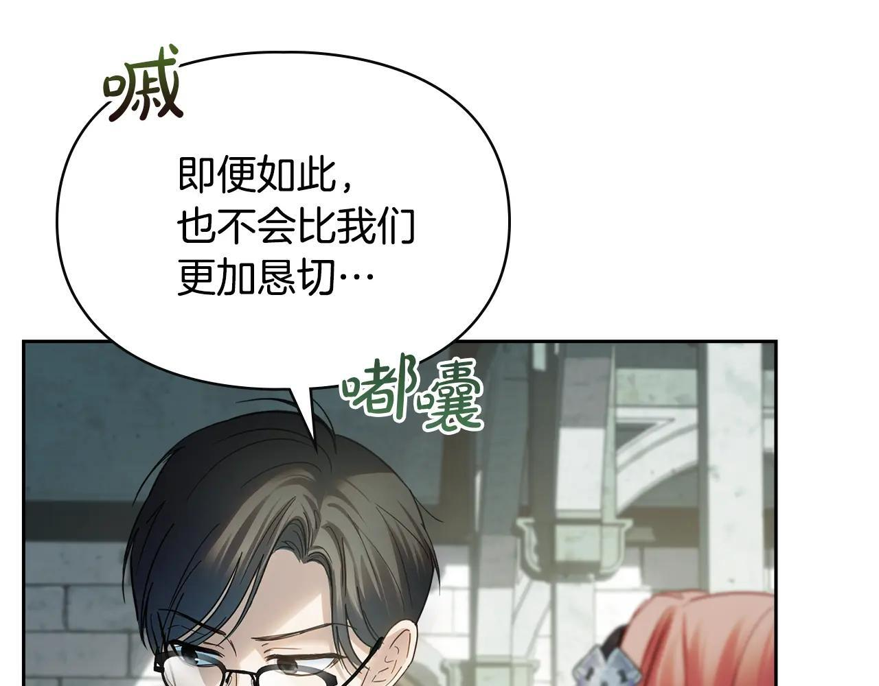 第57话 打赌 第83页