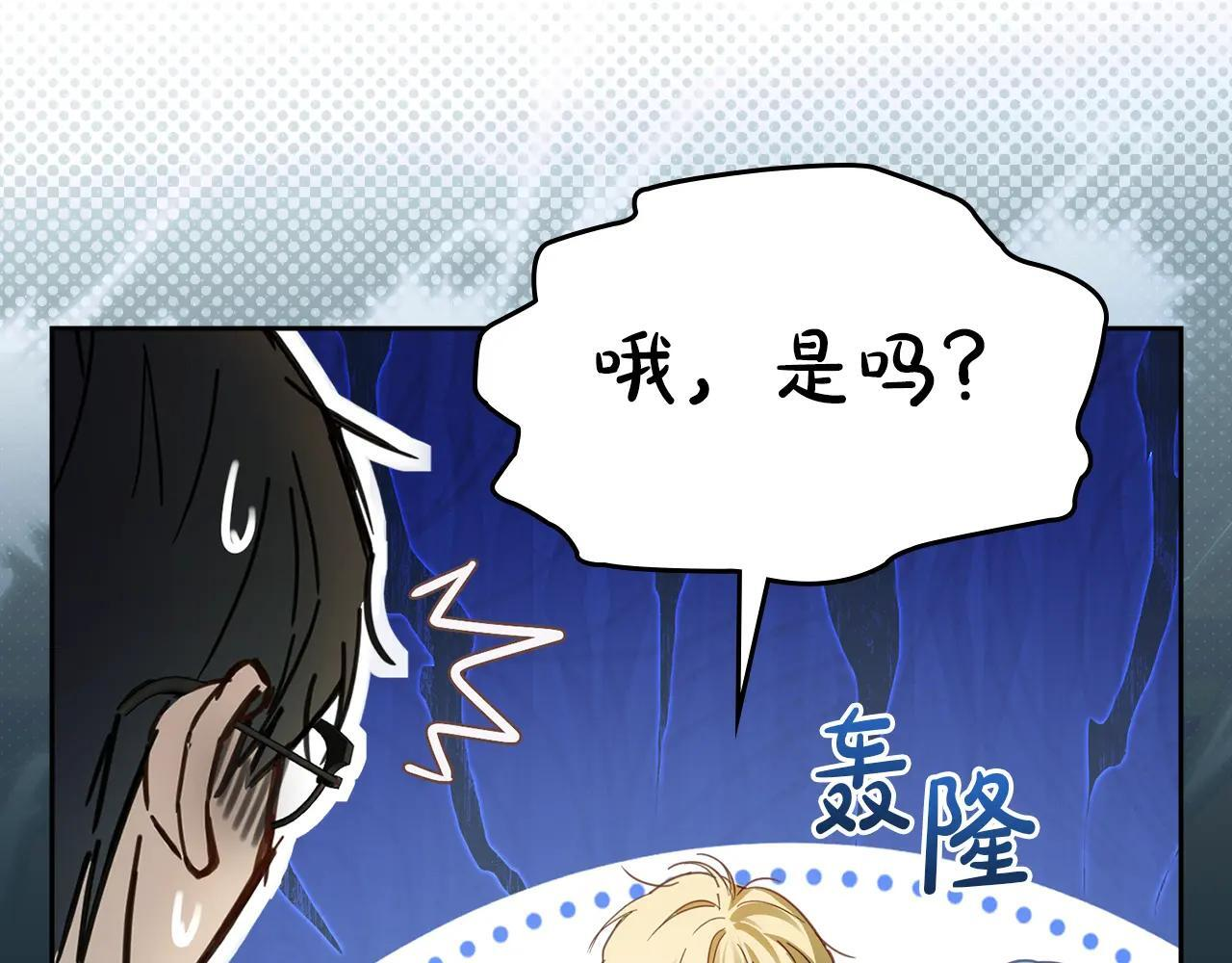 第57话 打赌 第85页