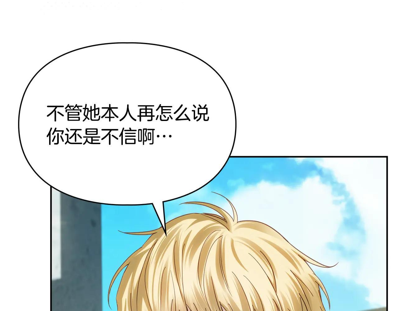 第57话 打赌 第88页