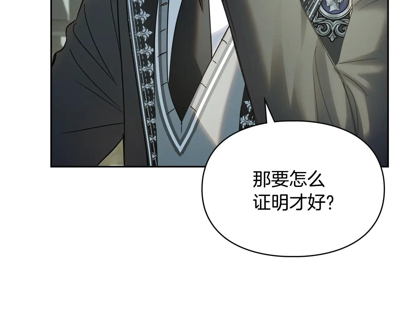 第57话 打赌 第90页
