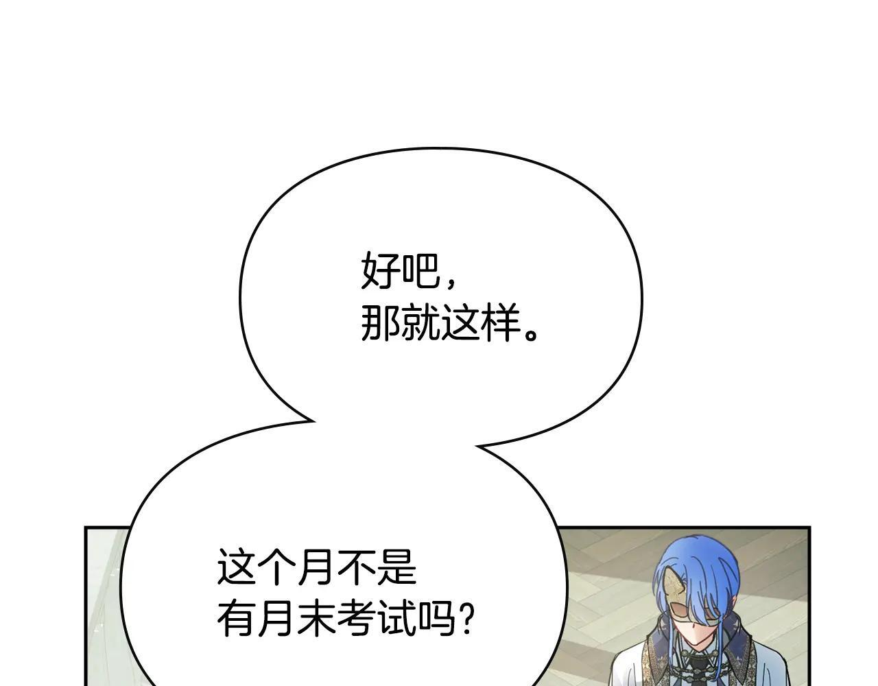 第57话 打赌 第92页
