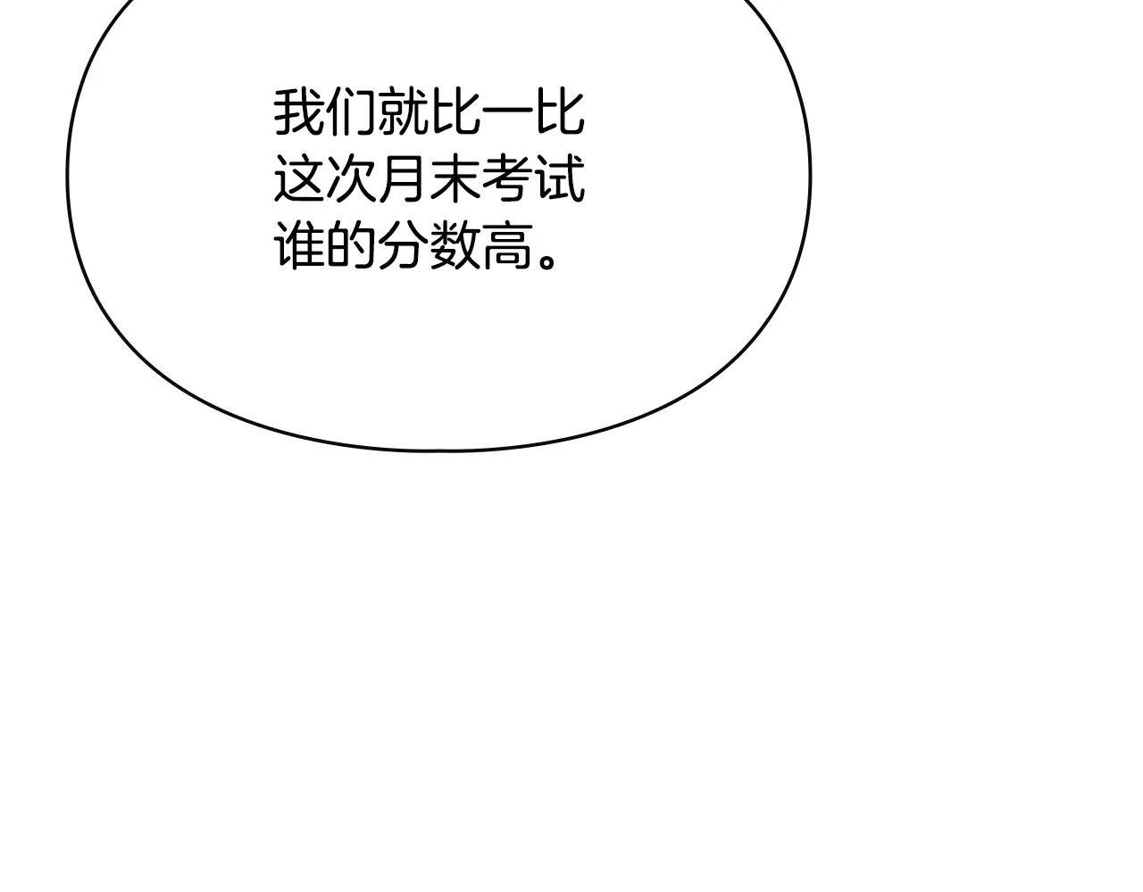 第57话 打赌 第95页