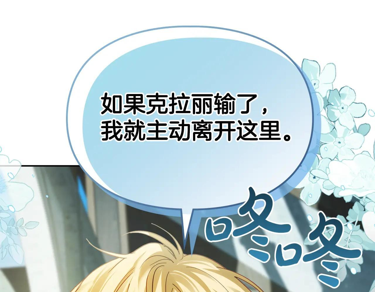 第57话 打赌 第96页